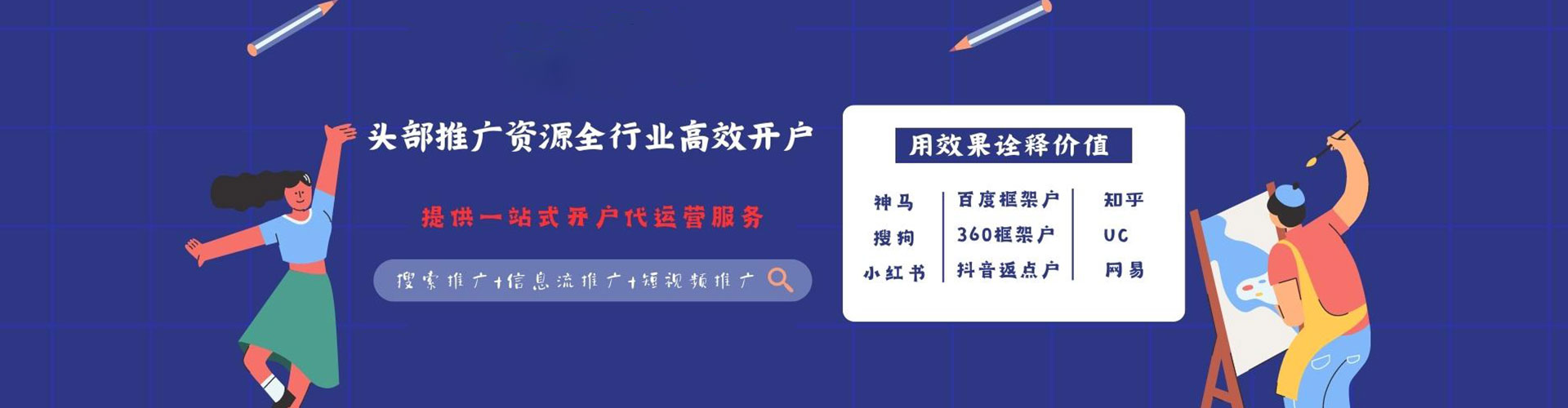 乃东sem竞价